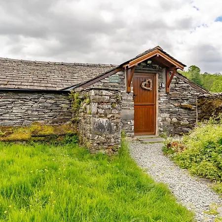 Garden アンブルサイド